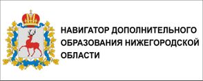 https://р52.навигатор.дети