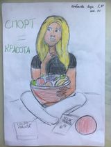 Кобякова Лиза (5 "В" кл., школа №30)